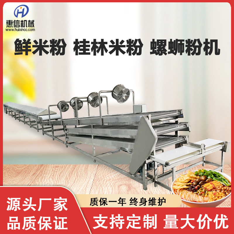 全自動鮮米粉機(jī)
